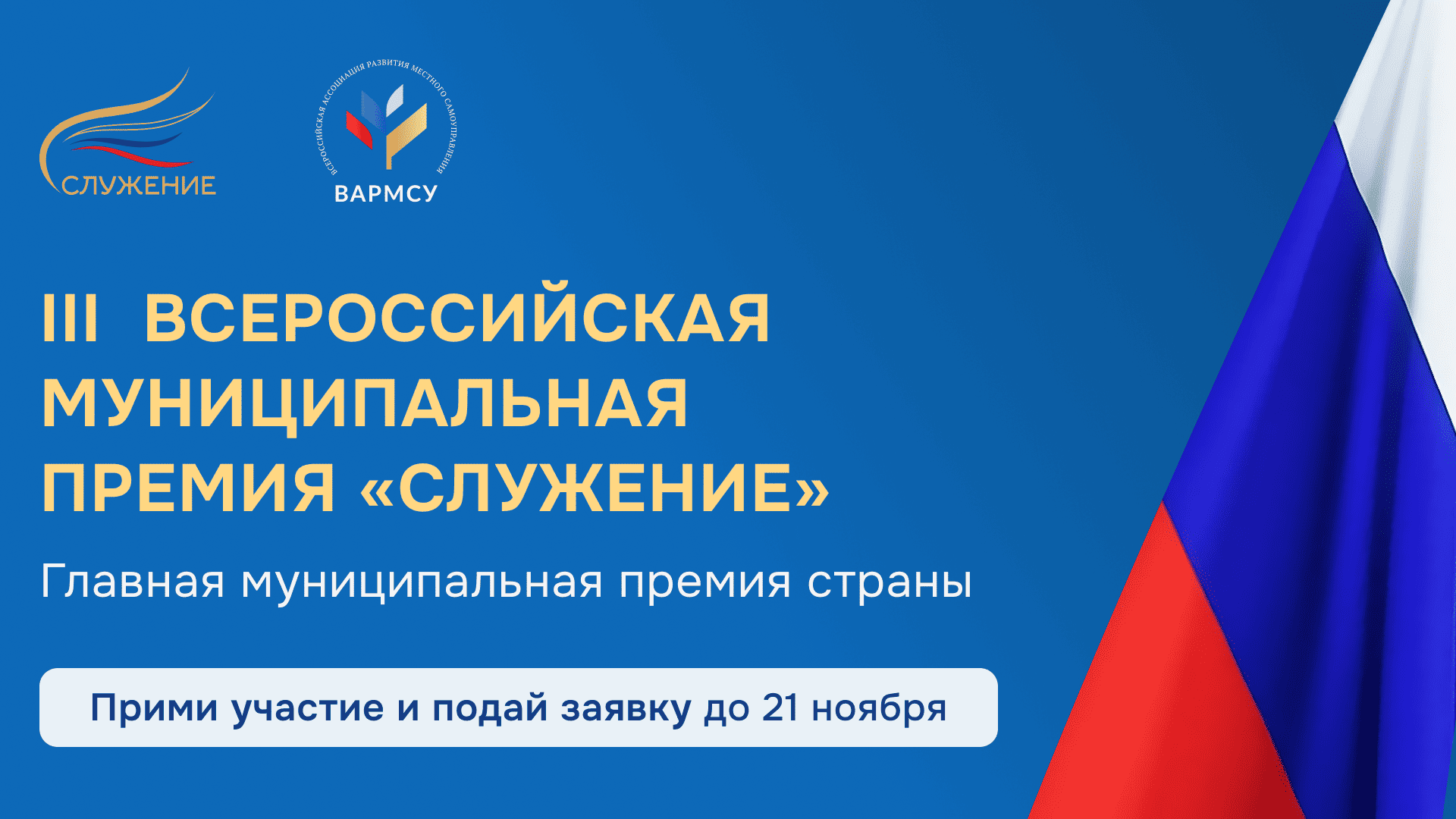 Баннер 2