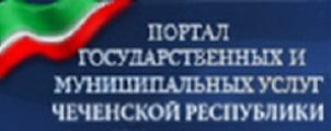баннер портал гос и мун. услуг ЧР