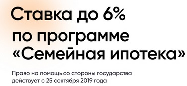 semeinaya ipoteka