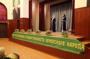 День восстановления государственности чеченского народа